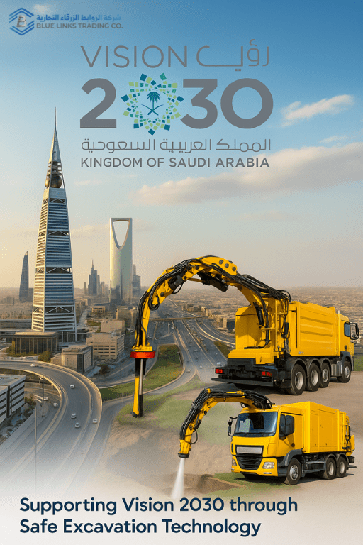 رؤية السعودية 2030 مع بنية تحتية حديثة ومفهوم الحفر بالشفط الهوائي.